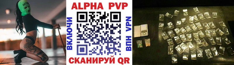A-PVP VHQ Армавир