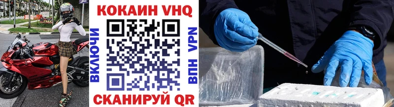 Cocaine VHQ  где продают   Армавир 