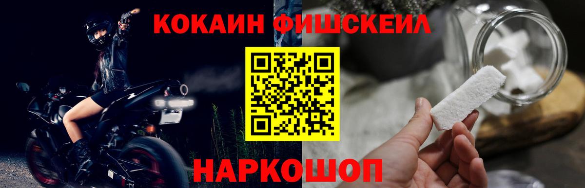 Кокаин VHQ Армавир