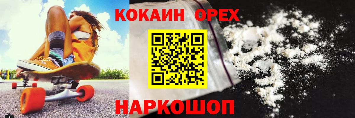 закладка  Вход с VPN  Cocaine 97%  Армавир  Кокаин Columbia 