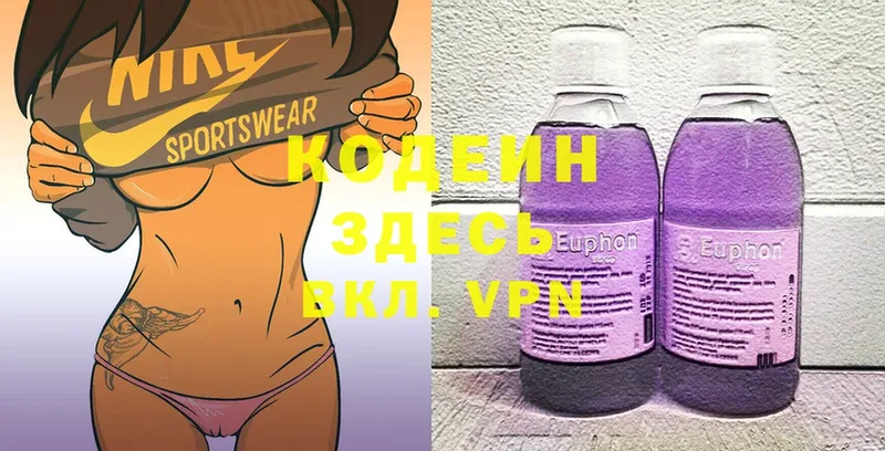 Кодеиновый сироп Lean Purple Drank  ссылка на мегу ссылки  Армавир 