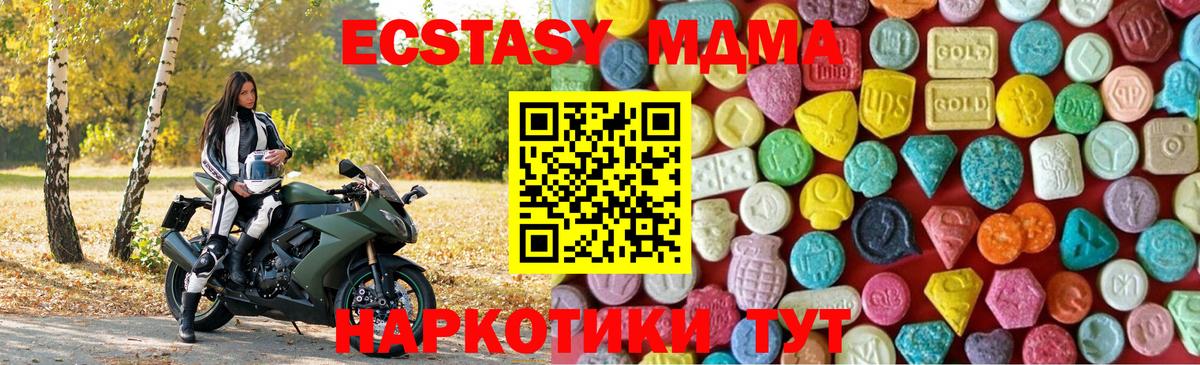 Ecstasy  купить закладку  Вход с VPN  Армавир  Ecstasy бентли  Экстази TESLA 