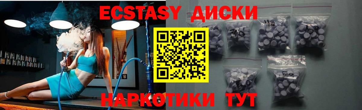 ЭКСТАЗИ VHQ Армавир