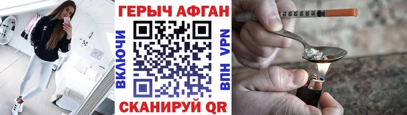 Героин Heroin  Армавир 