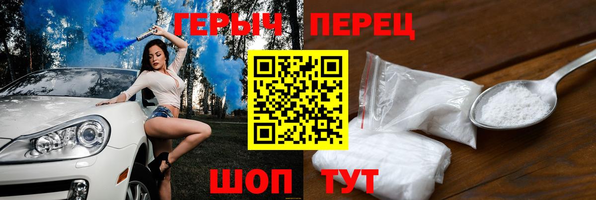 Армавир  Героин хмурый  Вход с VPN 