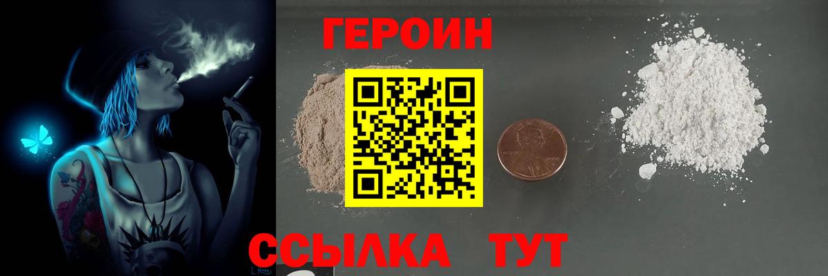 ГЕРОИН Афган Армавир