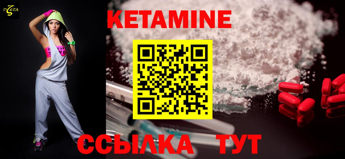 КЕТАМИН VHQ  Вход с VPN  Армавир 