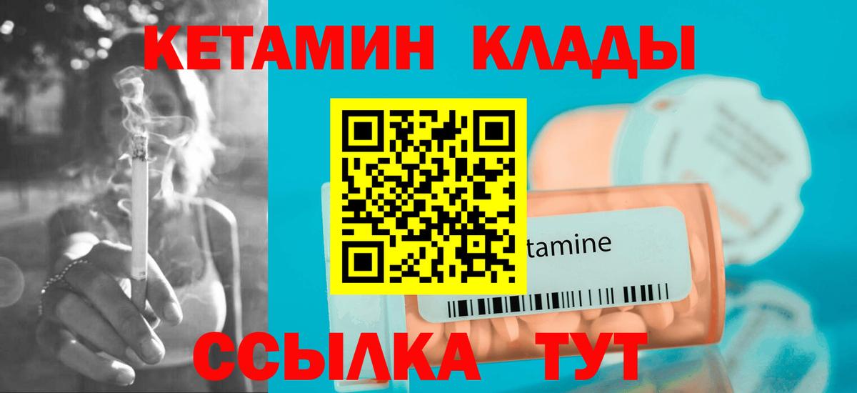 КЕТАМИН ketamine Армавир