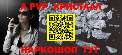 ALPHA-PVP Кандалакша