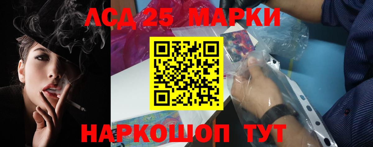 ЛСД экстази кислота Армавир