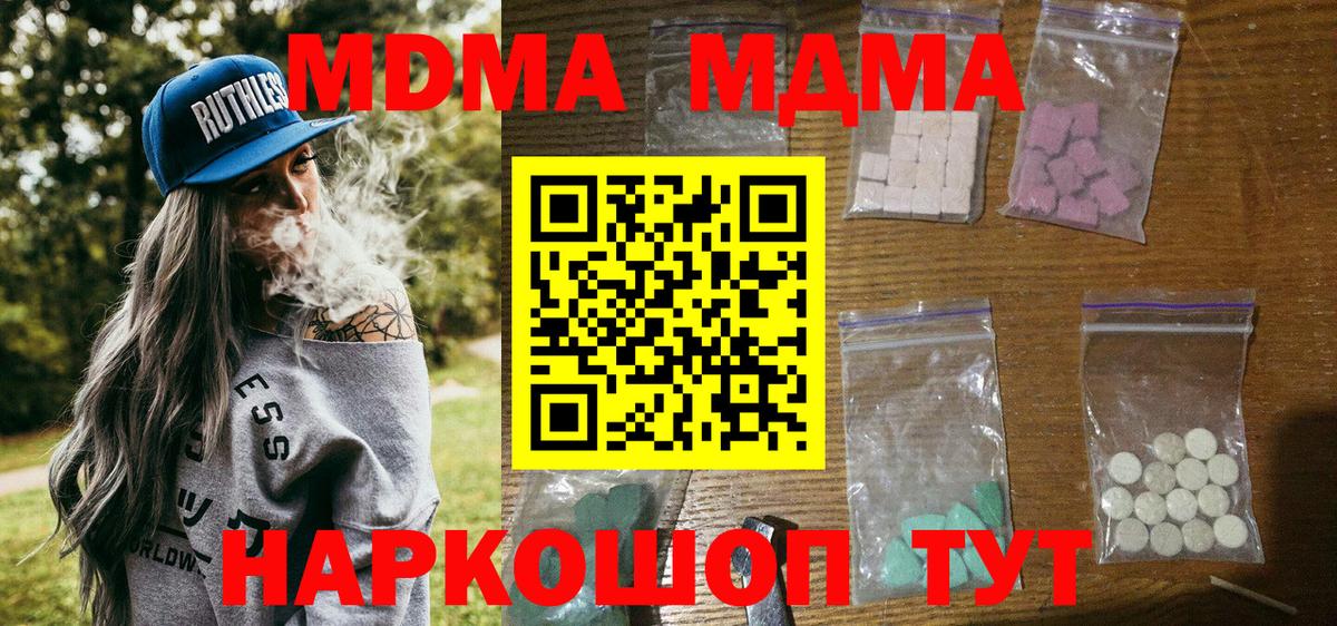 A-PVP СК кристаллы  Бошки Шишки  MDMA  Cocaine  ГАШИШ  LSD-25  Армавир  МЕФ кристаллы  Вход с VPN 