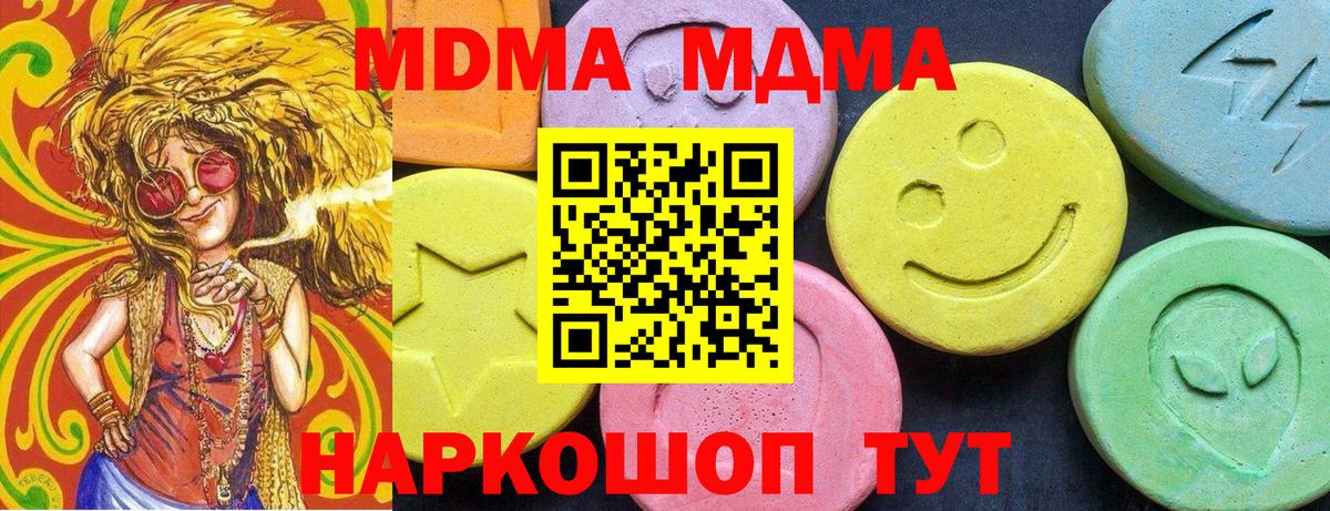 МДМА crystal  Вход с VPN  Армавир 