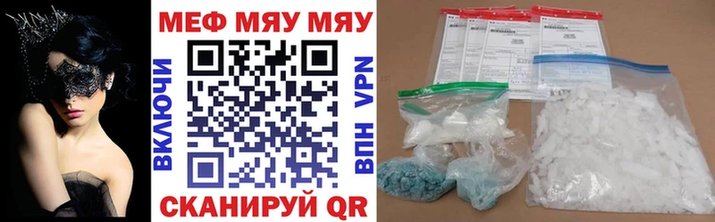 Меф 4 MMC  Армавир 