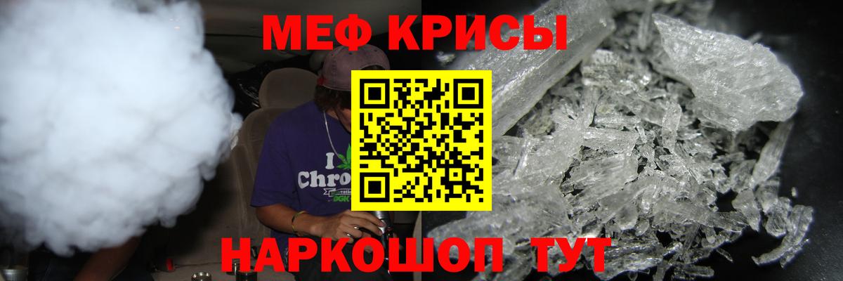 Мефедрон кристаллы  Вход с VPN  Армавир  МЕФ мяу мяу 