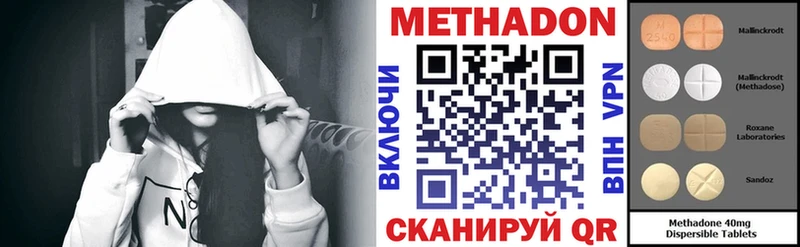 МЕТАДОН белоснежный  купить наркотики цена  Армавир 