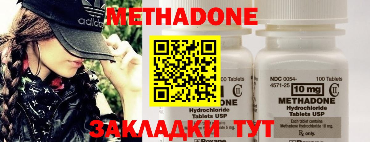 МЕТАДОН белоснежный Армавир