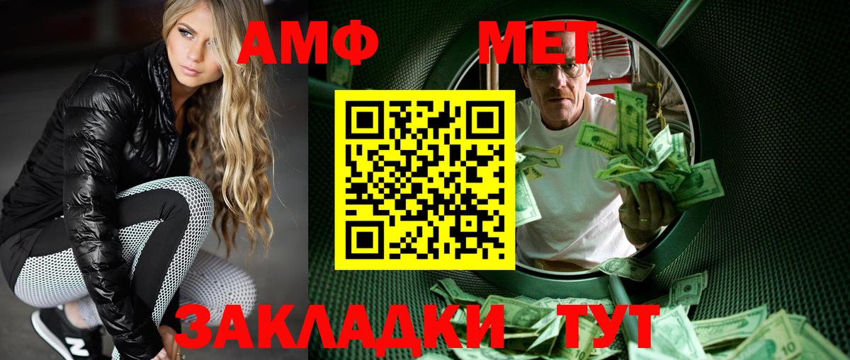 Первитин кристалл Армавир
