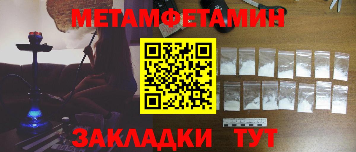 Армавир  МЕТАМФЕТАМИН Декстрометамфетамин 99.9%  Вход с VPN 