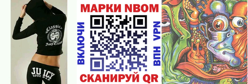 Марки 25I-NBOMe 1500мкг  Армавир 