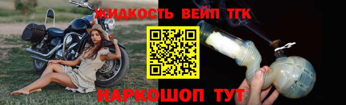 Дистиллят ТГК Wax Армавир