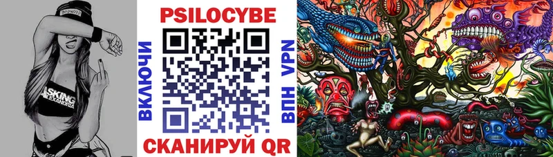 Галлюциногенные грибы Cubensis  Армавир 